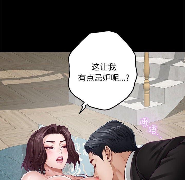 极乐之神第42話