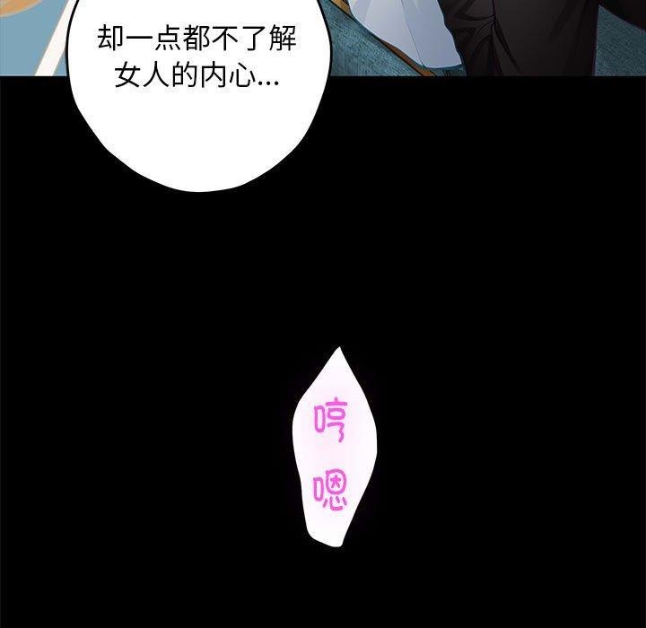 极乐之神第42話