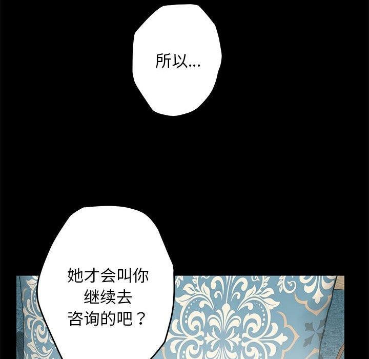 极乐之神第42話