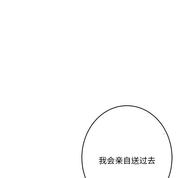 极乐之神第42話