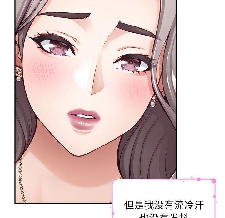 极乐之神第42話