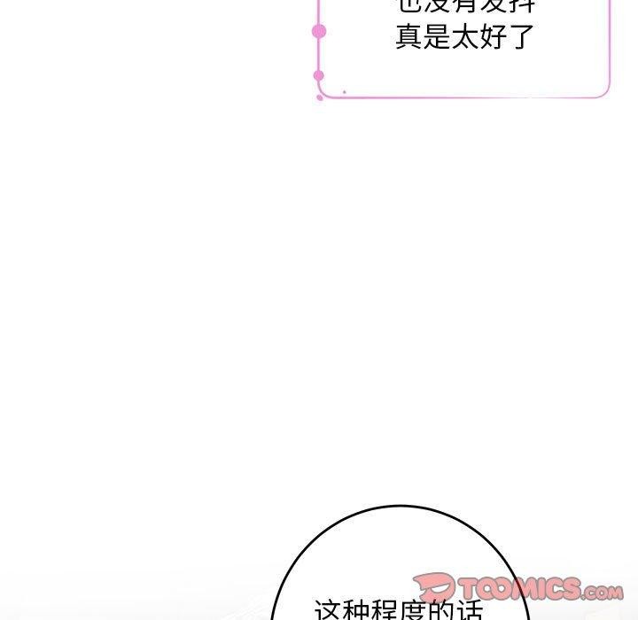 极乐之神第42話