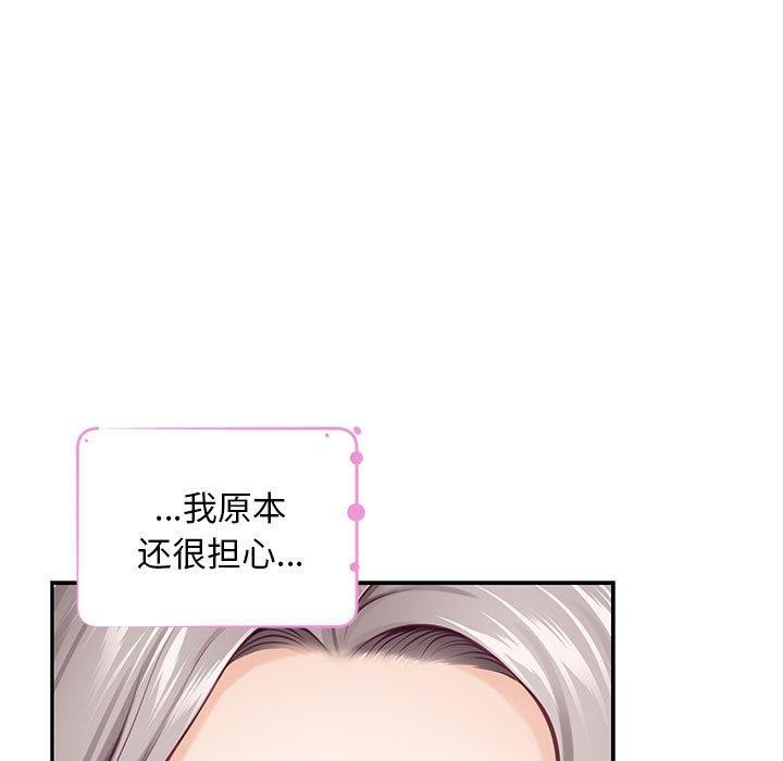 极乐之神第42話