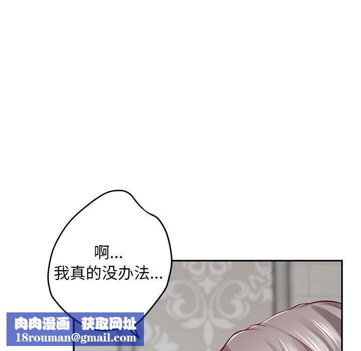 极乐之神第42話