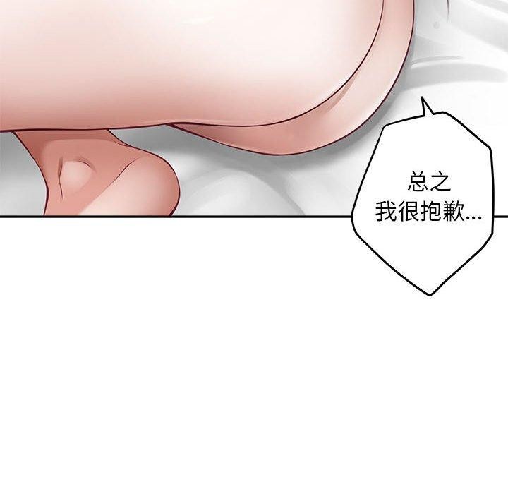 极乐之神第42話