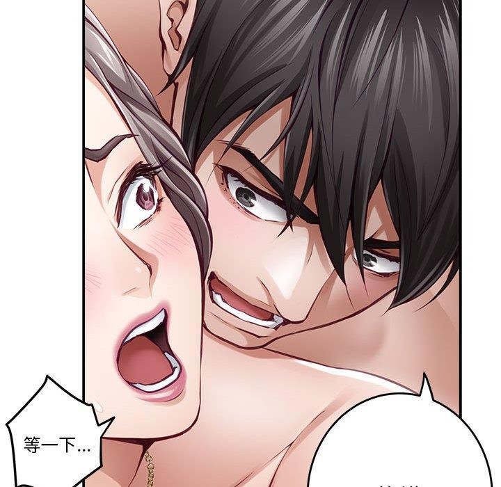 极乐之神第42話