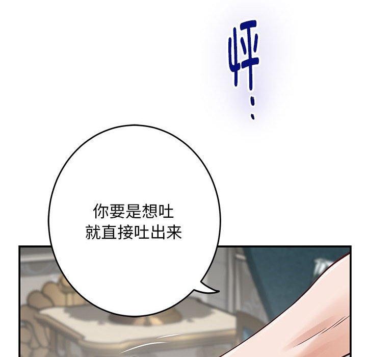 极乐之神第42話