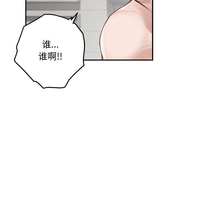 极乐之神第42話