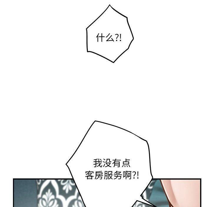 极乐之神第42話