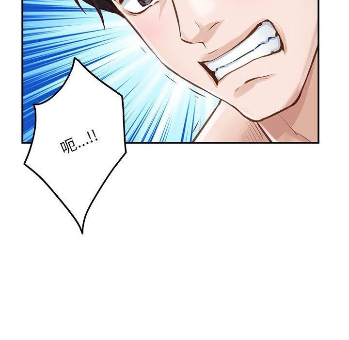 极乐之神第42話