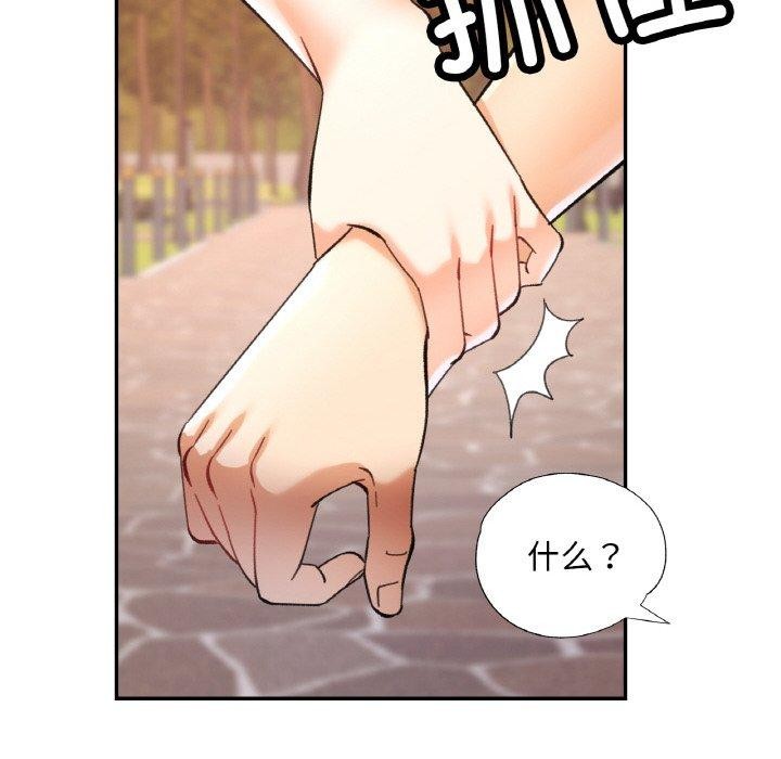 已嫁人的她第26話