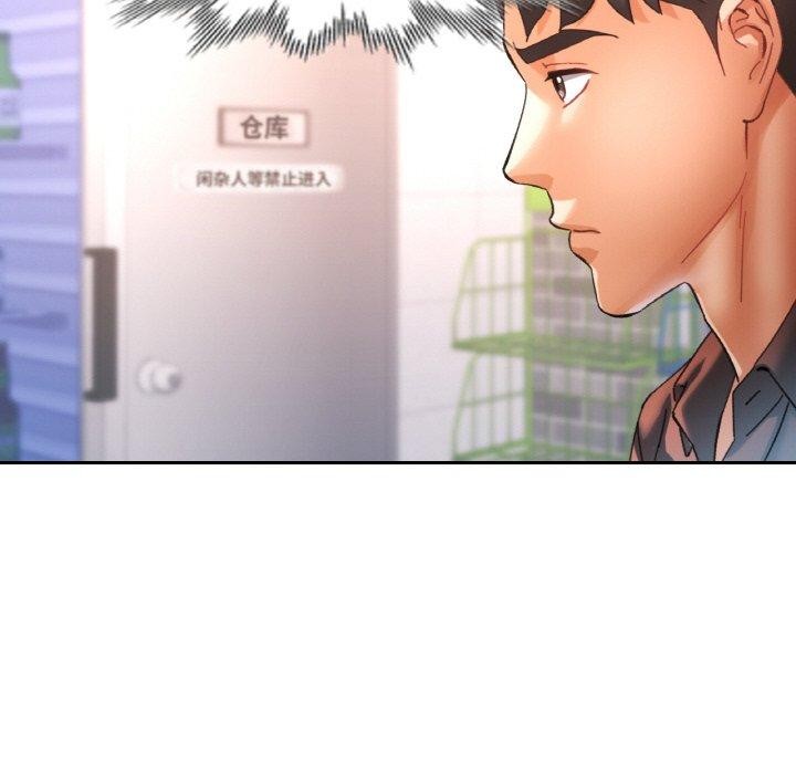 已嫁人的她第26話