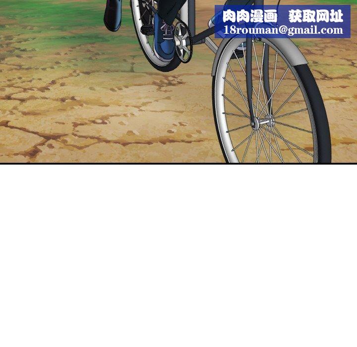 已嫁人的她第26話