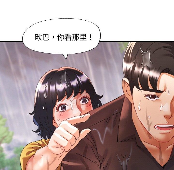 已嫁人的她第26話