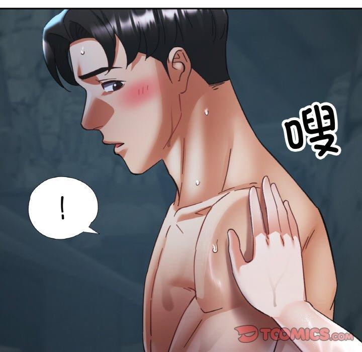 已嫁人的她第26話