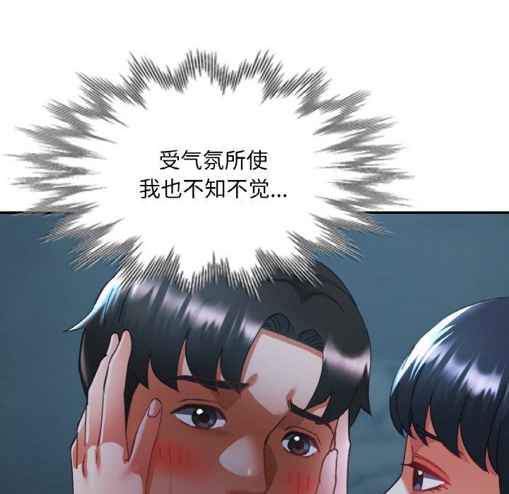 已嫁人的她第26話