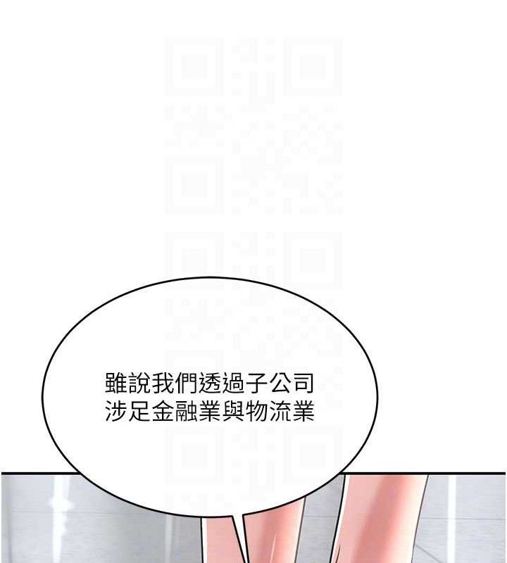 黑道千金第31話-在辦公室讓秘書服務