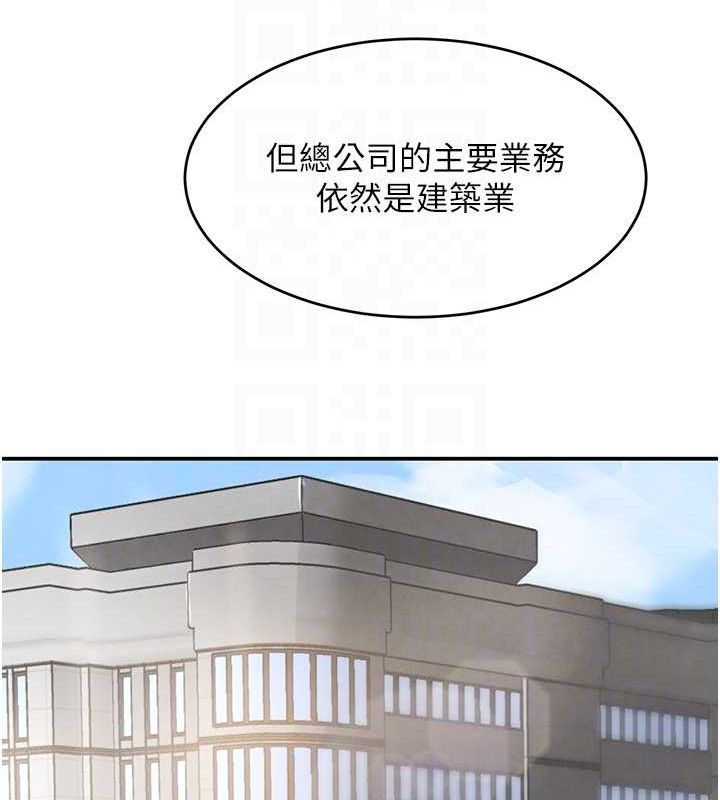 黑道千金第31話-在辦公室讓秘書服務