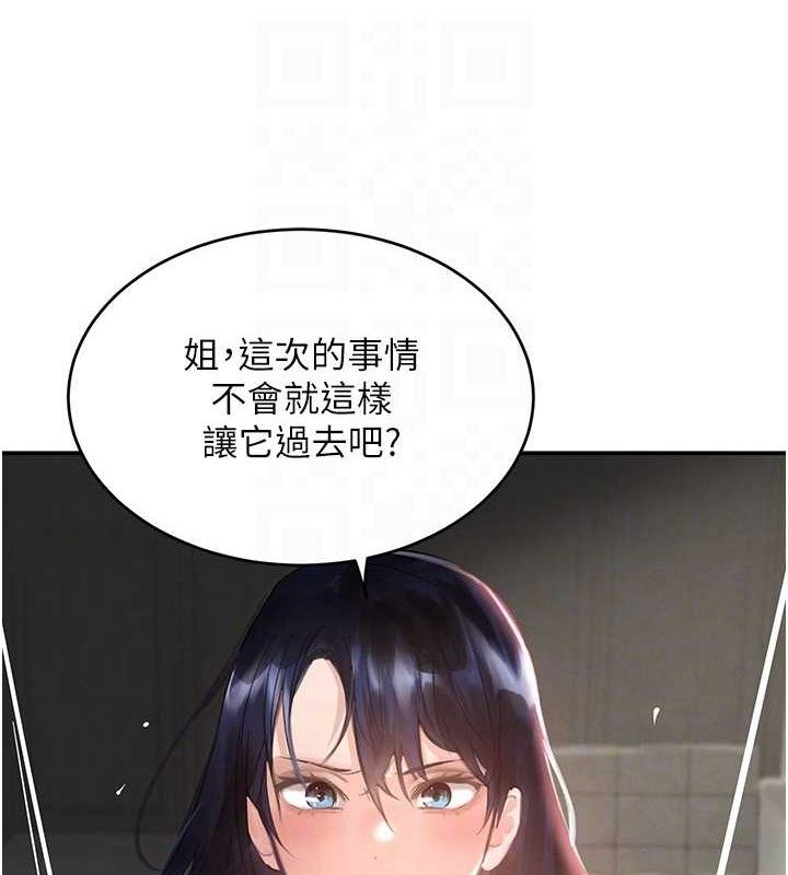 黑道千金第31話-在辦公室讓秘書服務