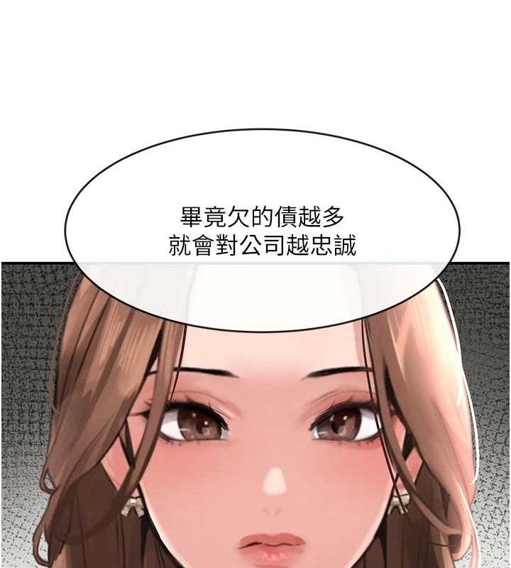 黑道千金第31話-在辦公室讓秘書服務