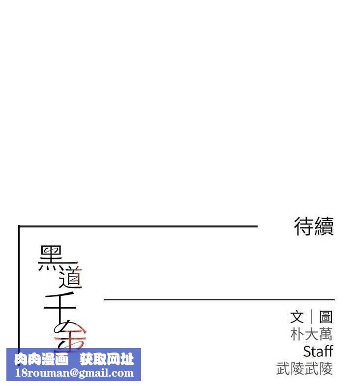 黑道千金第31話-在辦公室讓秘書服務