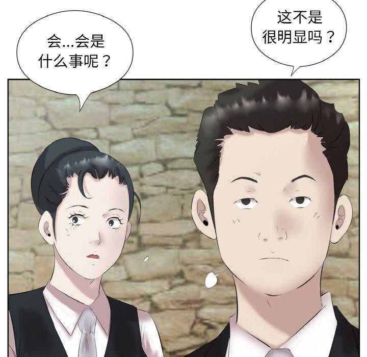 回归单身的继女第27話