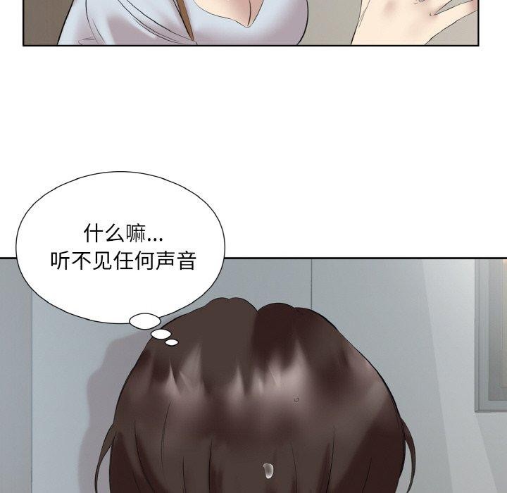 回归单身的继女第27話