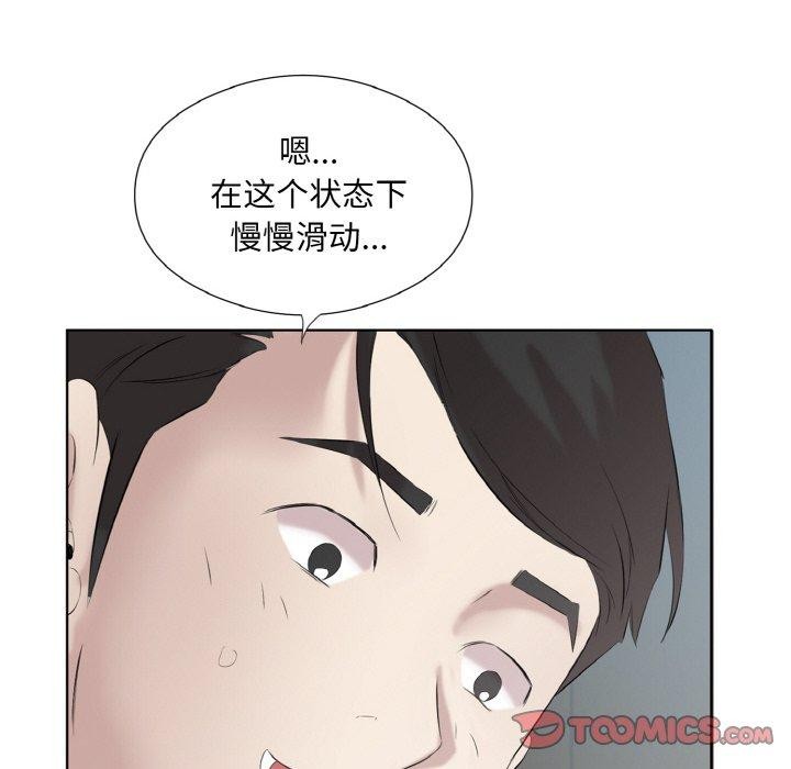 回归单身的继女第27話