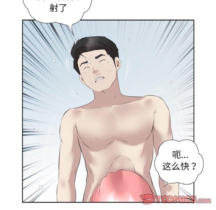 回归单身的继女第27話