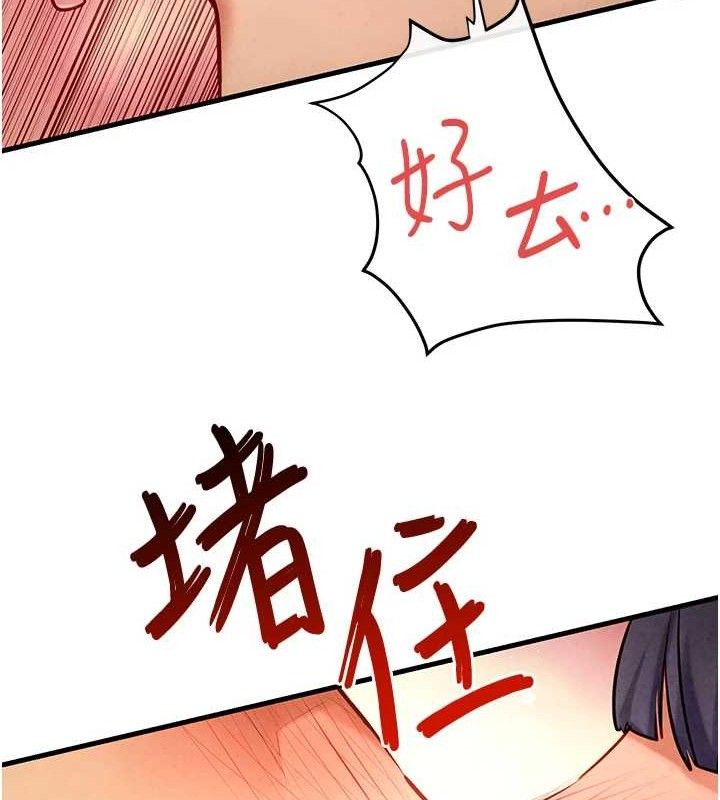 慾海交锋第73話-終於結合的兩人