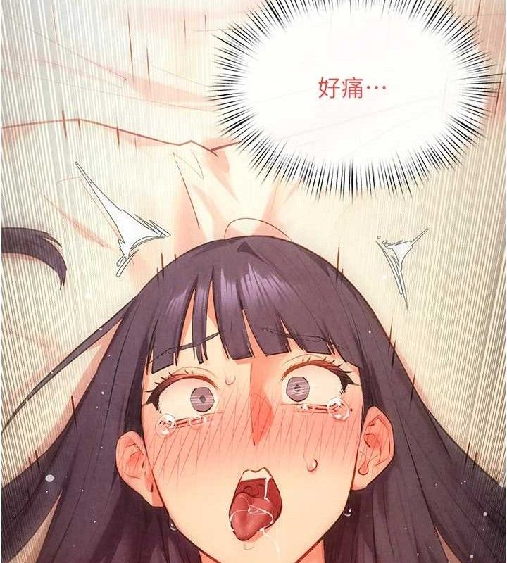 慾海交锋第73話-終於結合的兩人