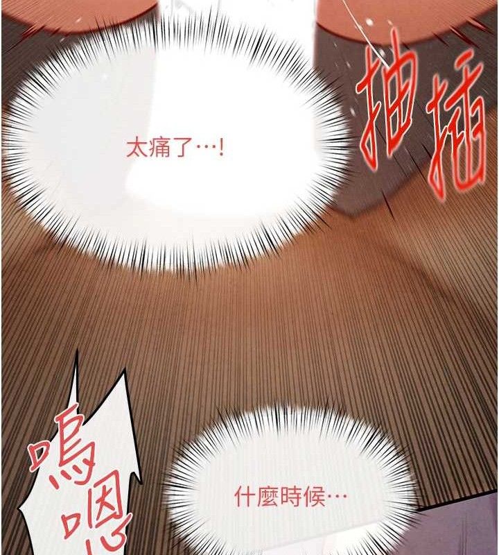 慾海交锋第73話-終於結合的兩人