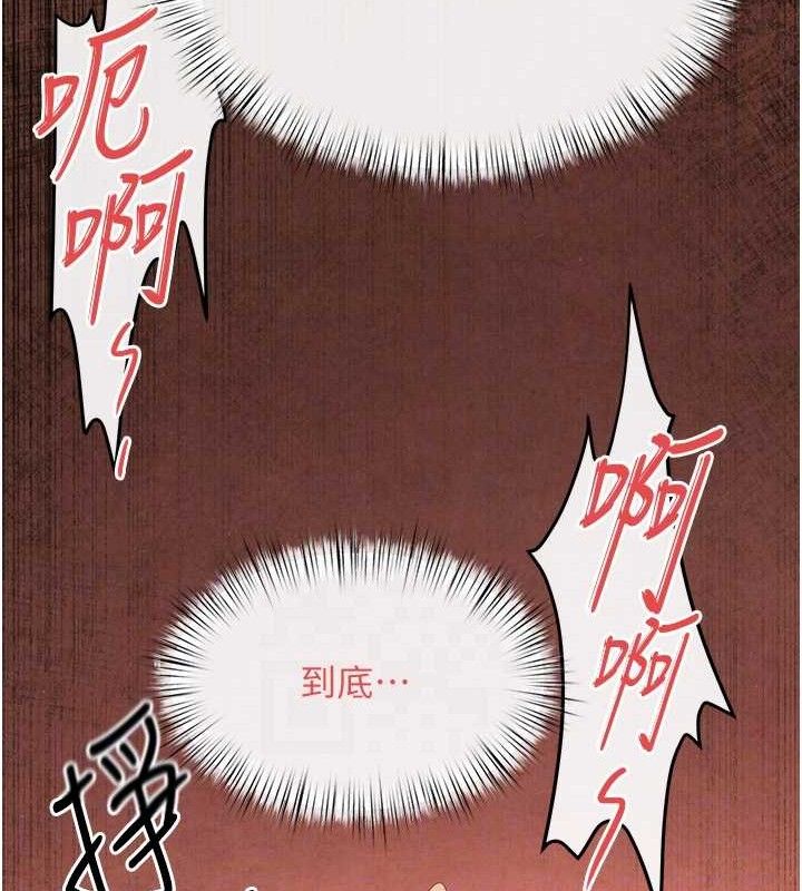 慾海交锋第73話-終於結合的兩人