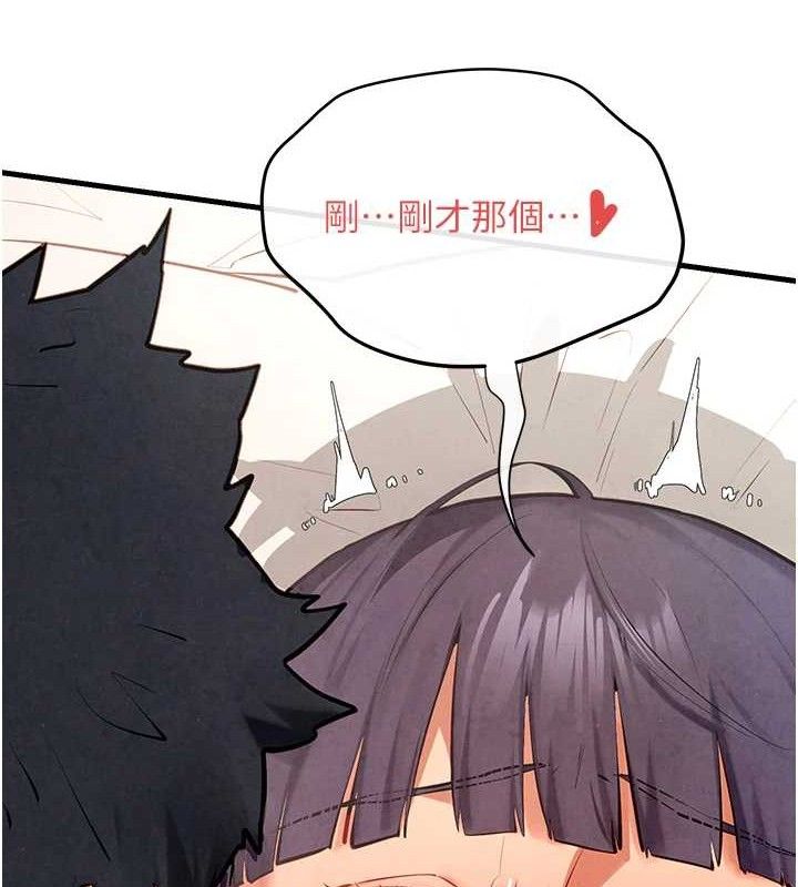 慾海交锋第73話-終於結合的兩人