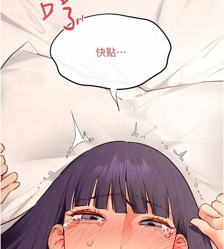 慾海交锋第73話-終於結合的兩人