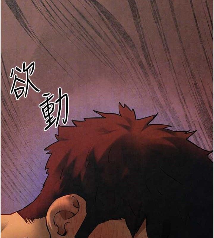 慾海交锋第73話-終於結合的兩人