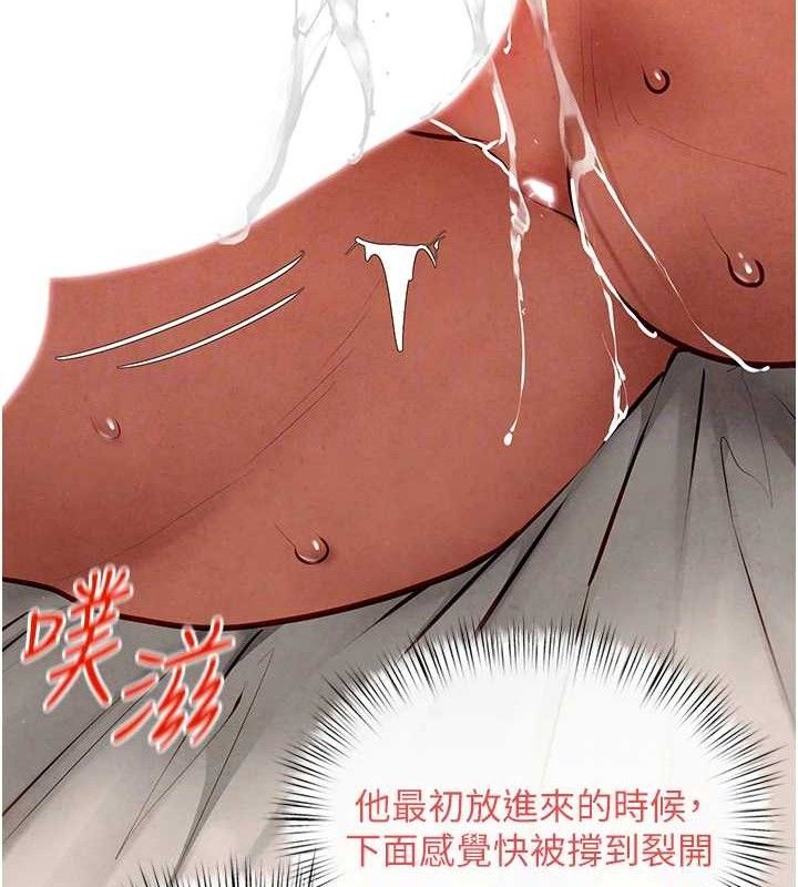 慾海交鋒第73話-終於結合的兩人