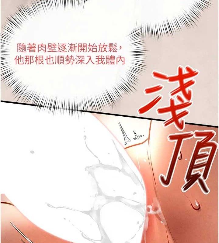 慾海交锋第73話-終於結合的兩人