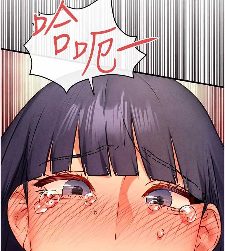 慾海交锋第73話-終於結合的兩人