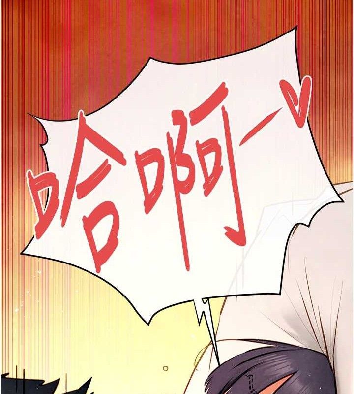 慾海交锋第73話-終於結合的兩人