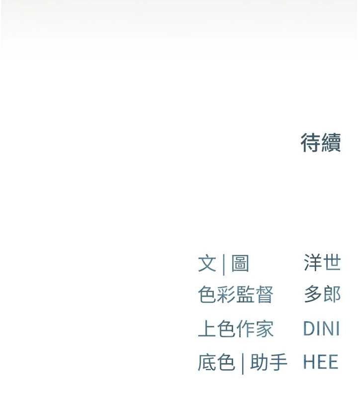 慾海交锋第73話-終於結合的兩人