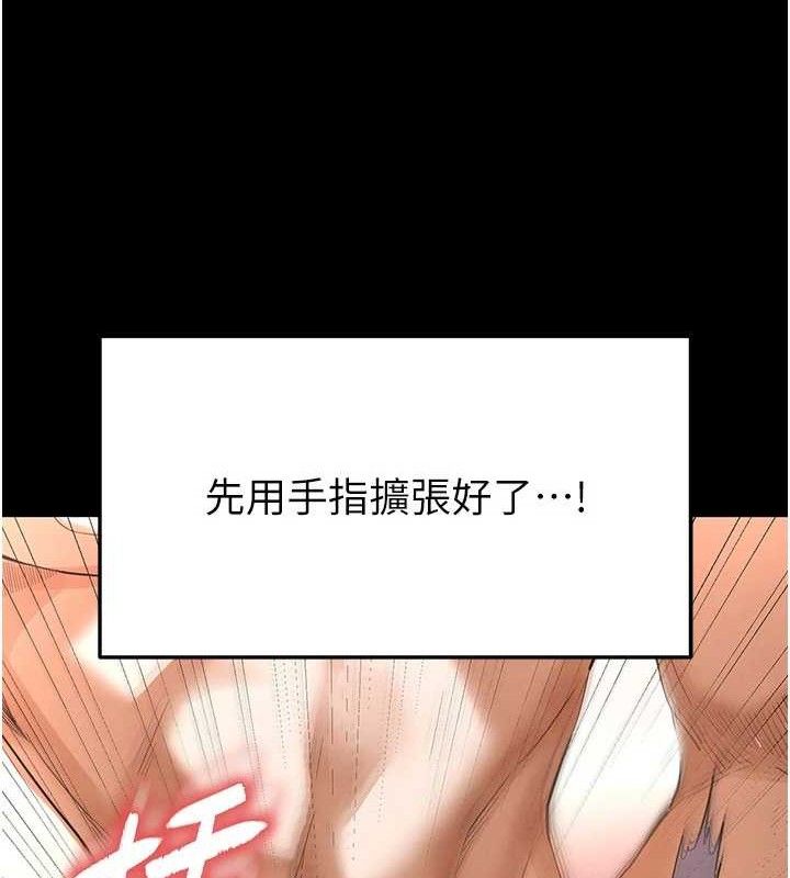 末日鵰堡第27話-性感尤物的後庭開通儀式