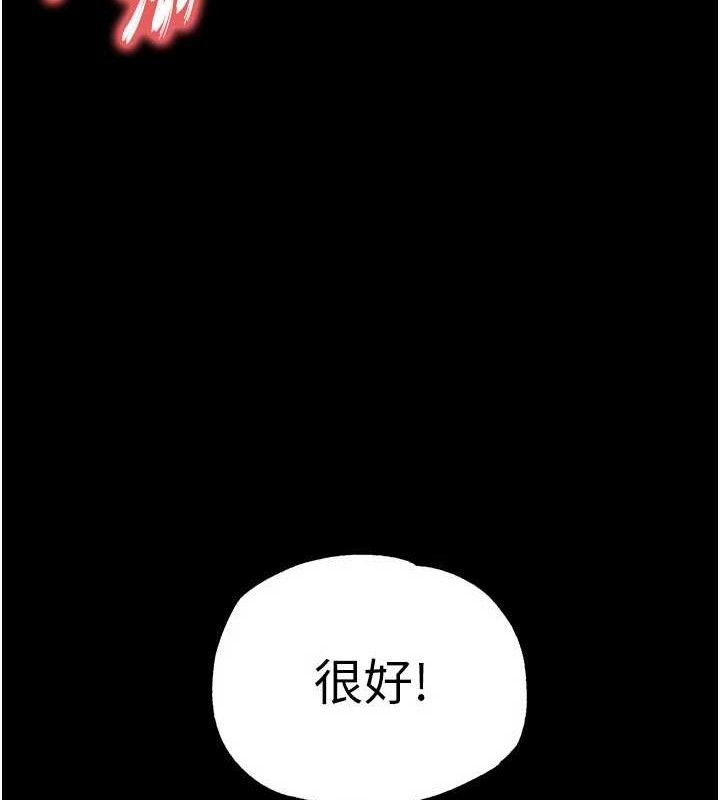 末日鵰堡第27話-性感尤物的後庭開通儀式