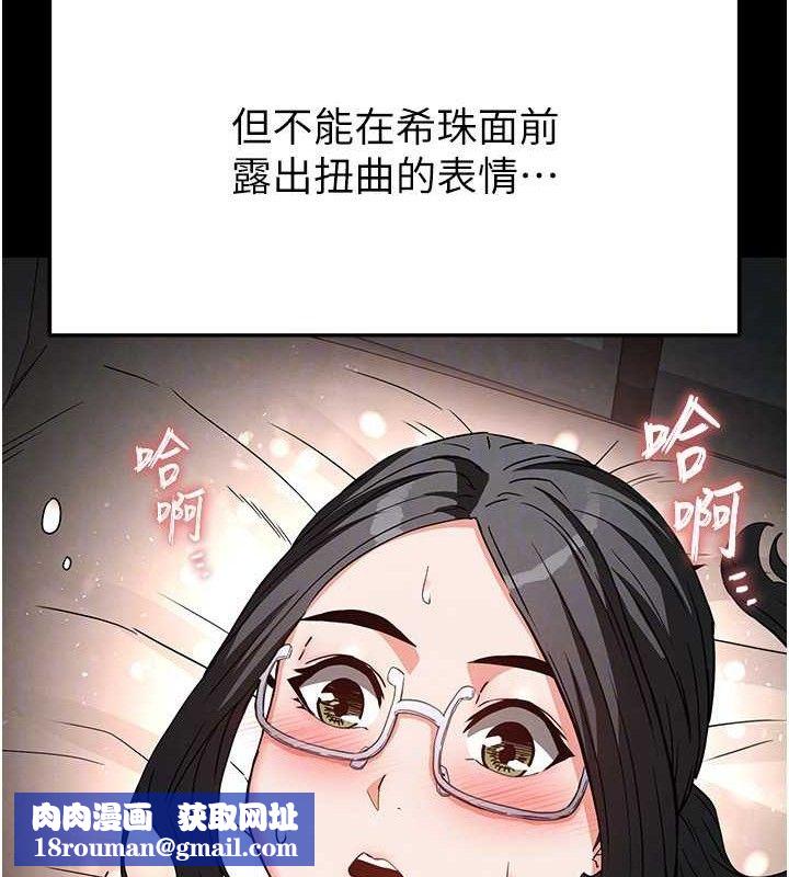 末日鵰堡第27話-性感尤物的後庭開通儀式