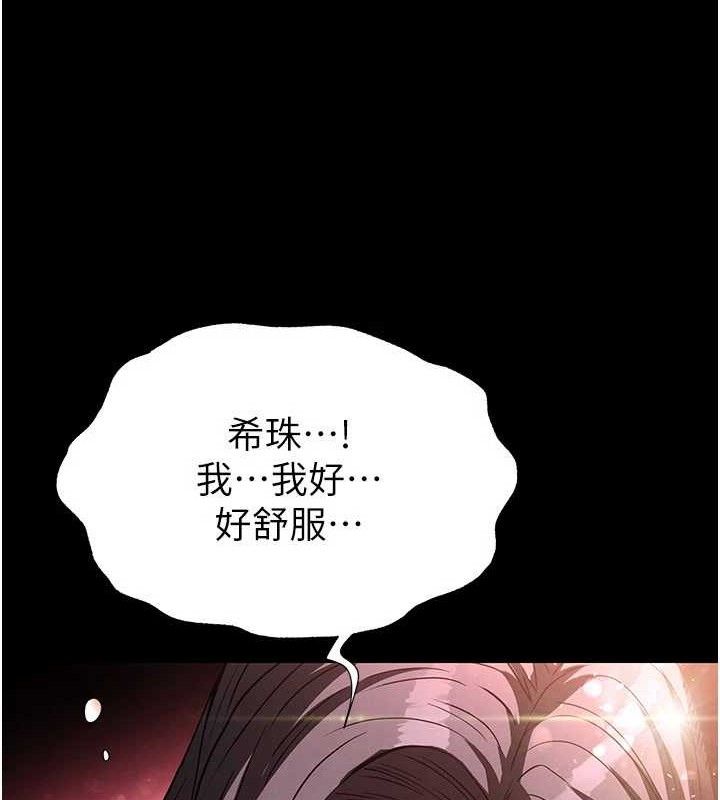 末日鵰堡第27話-性感尤物的後庭開通儀式