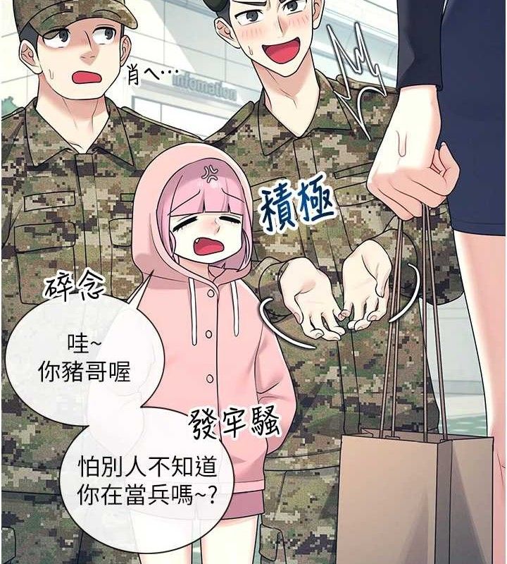 飞机杯女神连线中第11話-要好好獎勵人家喔♥