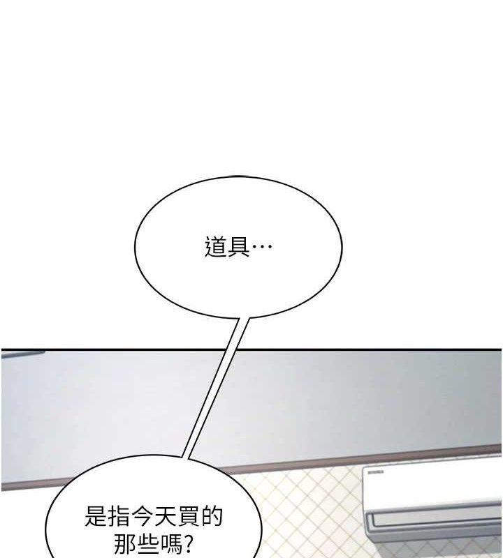 飞机杯女神连线中第11話-要好好獎勵人家喔♥