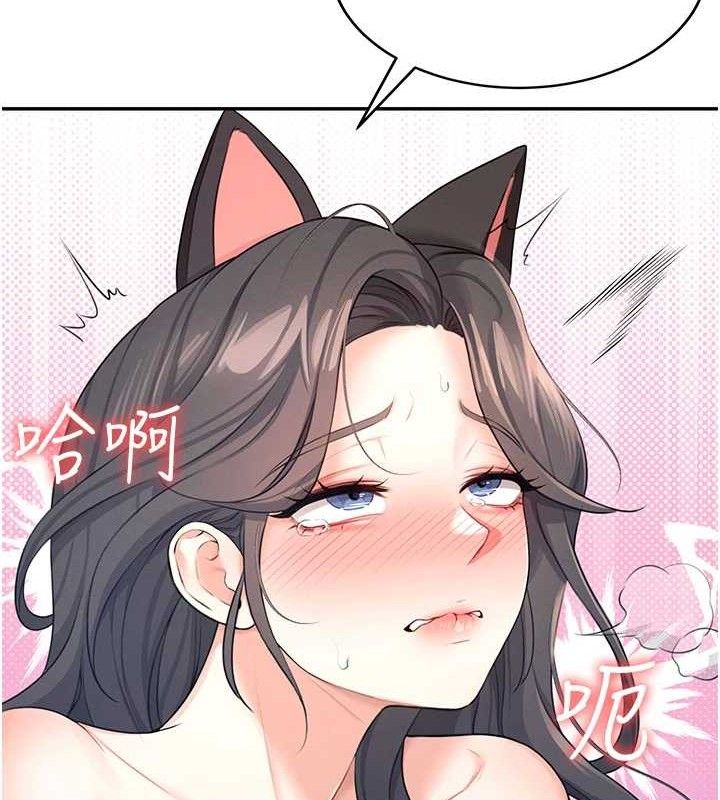 飞机杯女神连线中第11話-要好好獎勵人家喔♥