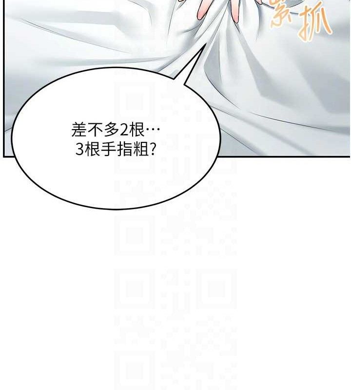 飞机杯女神连线中第11話-要好好獎勵人家喔♥