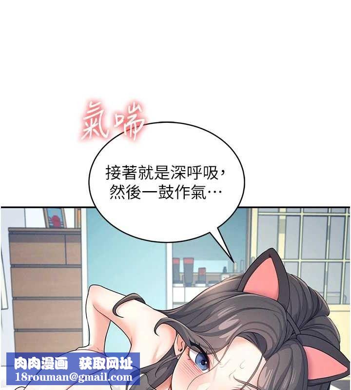 飞机杯女神连线中第11話-要好好獎勵人家喔♥